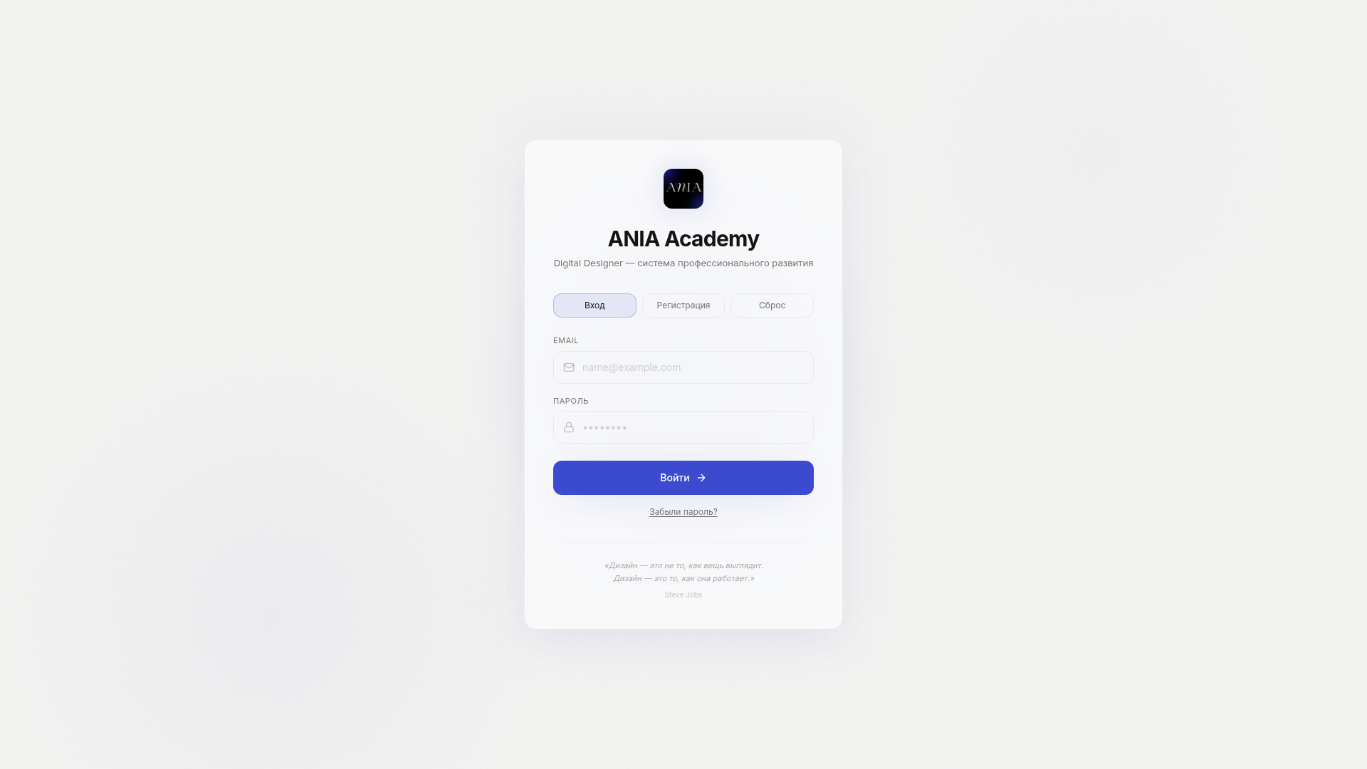 Ania Educ · школа дизайна